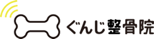 ぐんじ整骨院