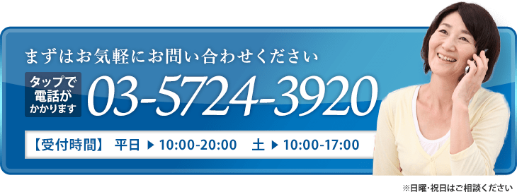 タップで電話する
